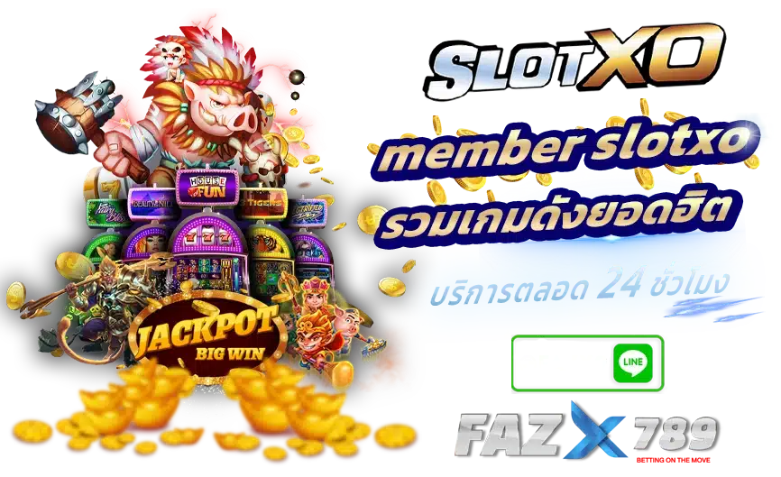 member slotxo รวมเกมดังยอดฮิต